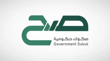 إعلان جديد.. اشتراك إصدار ديسمبر لمنتج صح بعائد 4.68%